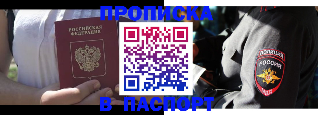 временная регистрация госуслуги в Кубинке