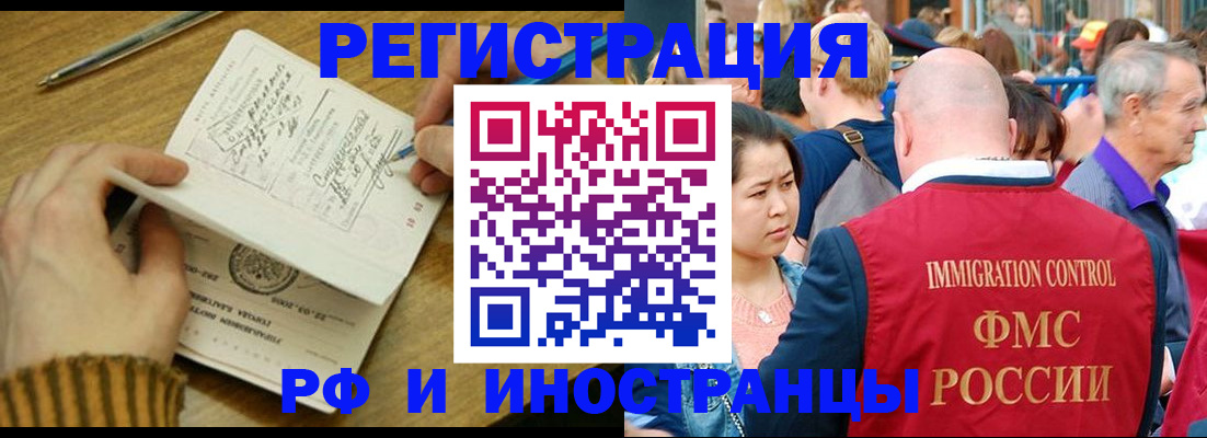 временная регистрация госуслуги в Кубинке