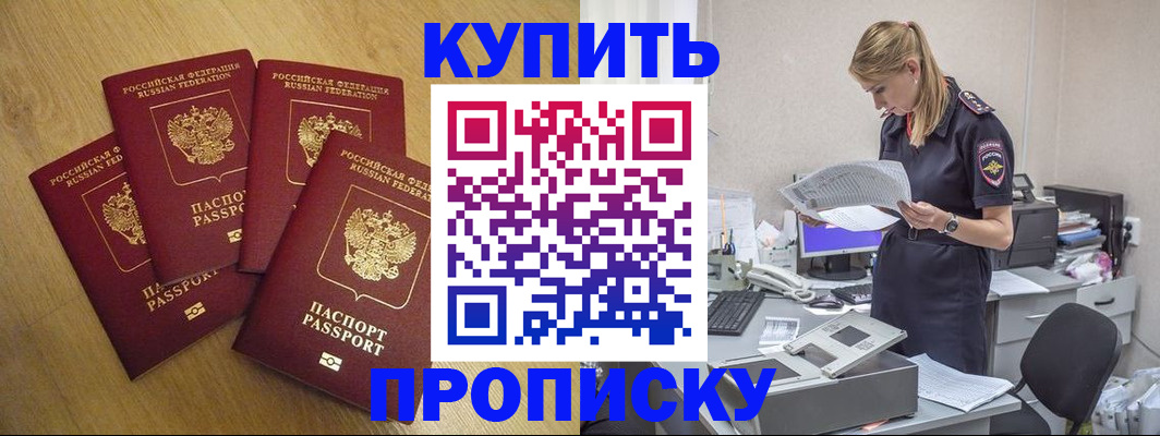 прописка иностранных граждан в Кубинке